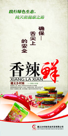 辣椒文化 企业文化