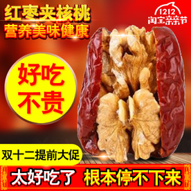 红枣农副产品高点击率创意主图