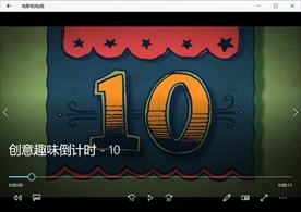 创意倒计时倒数婚礼视频背景