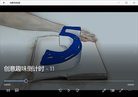 创意倒计时倒数婚礼视频背景