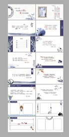 中国风古典青花瓷传统文化PPT