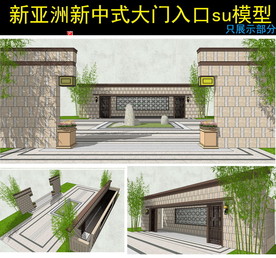 新中式大门围墙模型