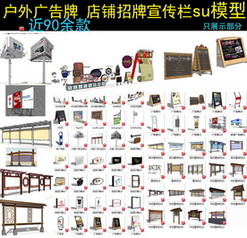 店招牌设计模型