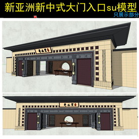 中式大门su模型