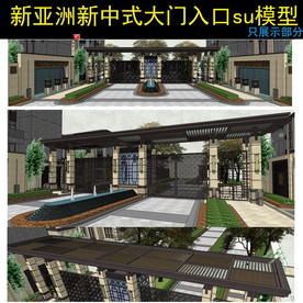 新亚洲楼盘大门模型