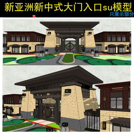 欧式中式大门模型