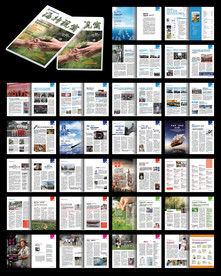 公司内刊读物word设计模板