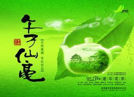 茶叶包装
