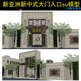 现代中式大门模型