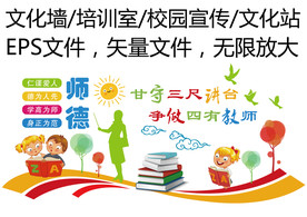 甘守三尺讲台 争做四有教师