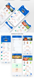 银行理财蓝色ui界面