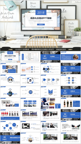 商务礼仪培训PPT