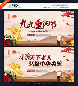 重阳节