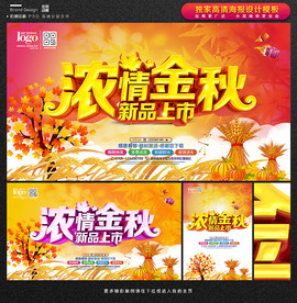 秋天