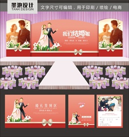 婚庆背景