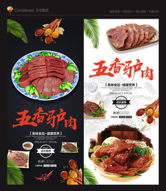 驴肉