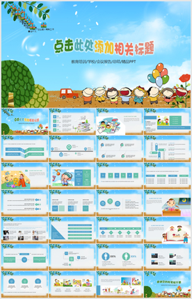 动画卡通小学生儿童教育培训