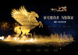 地产高炮 地产展板 地产围墙