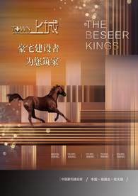 地产高炮 地产展板 地产围墙