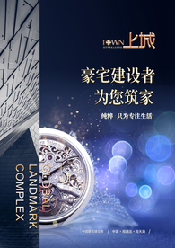 地产高炮 地产展板 地产围墙