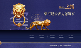 地产高炮 地产展板 地产围墙