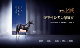 地产高炮 地产展板 地产围墙