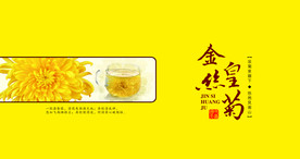 金丝皇菊展开图