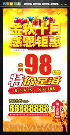海报