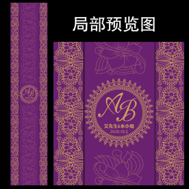 紫金色婚礼T台logo