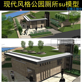 现代公厕设计模型