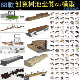 树池坐凳设计模型