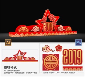 春节美陈、花灯