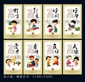 幼儿园行为规范