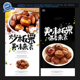 炒板栗