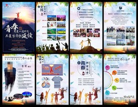 青春时光邀请函