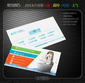 卫浴名片