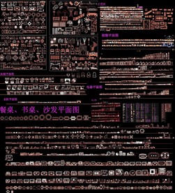 家居装饰平面CAD素材集