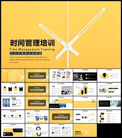 珍惜时间企业文化时间管理