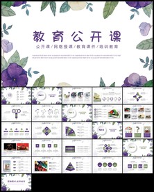 文艺小清新蓝色花朵文艺公开课