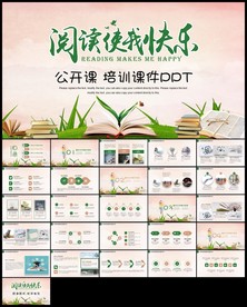 快乐分享会好书推荐阅读书香中国