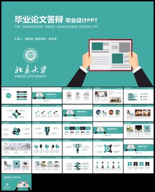 蓝绿开题报告PPT毕业论文答辩