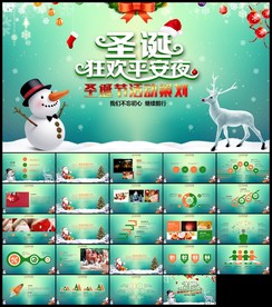 圣诞节日主题卡通圣诞