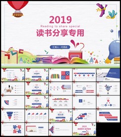 清新阅读好书推荐读书分享会读好