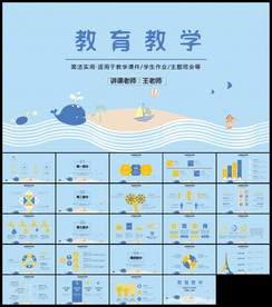 化教育培训教学设计公开课
