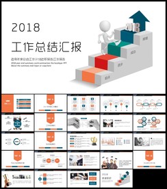 年终工作总结工作计划工作汇报