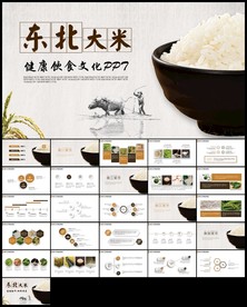 五谷杂粮粮食水稻东北有机大米