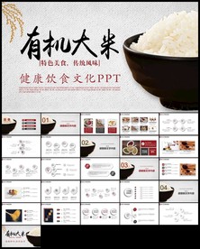 水稻有机大米粮食水稻大米