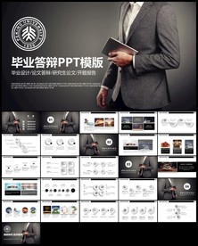 黑色课题开题毕业设计论文答辩