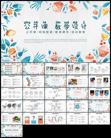 卡通手绘植物教学设计教育公开课