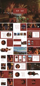 成都PPT